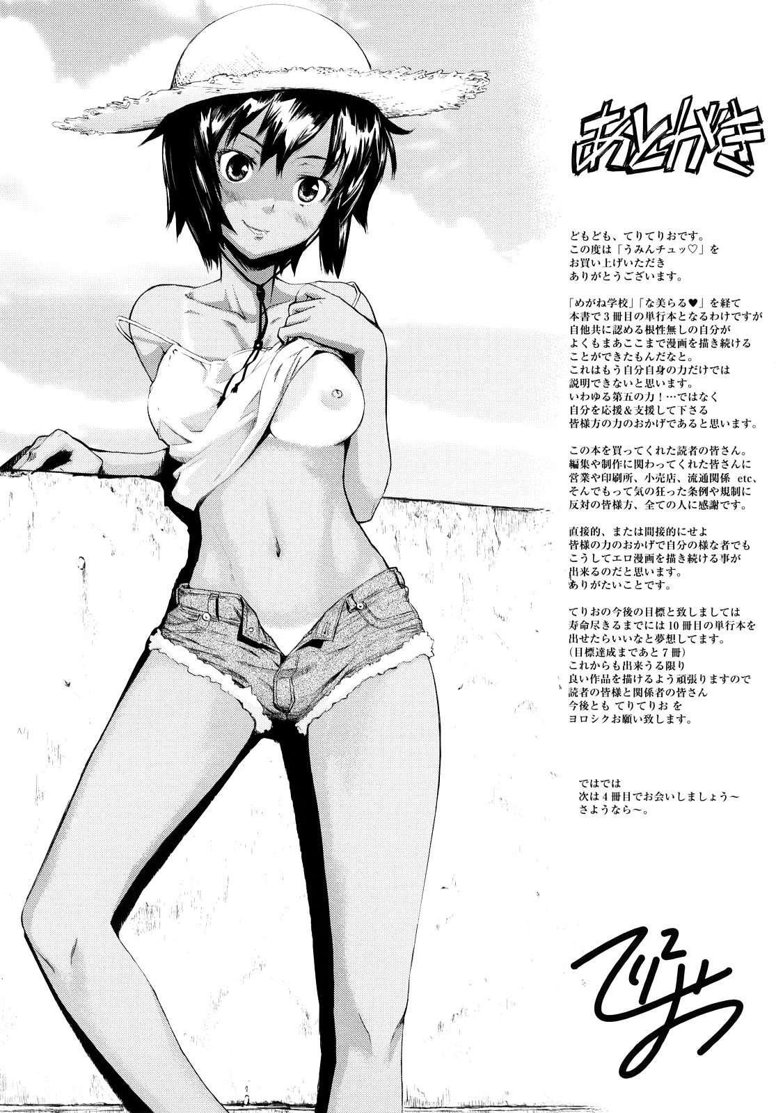 Uminchu Chapter 1000 Page 205